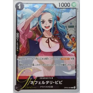 One Piece Card Game [OP05-086] Nefertari Vivi (Rare)