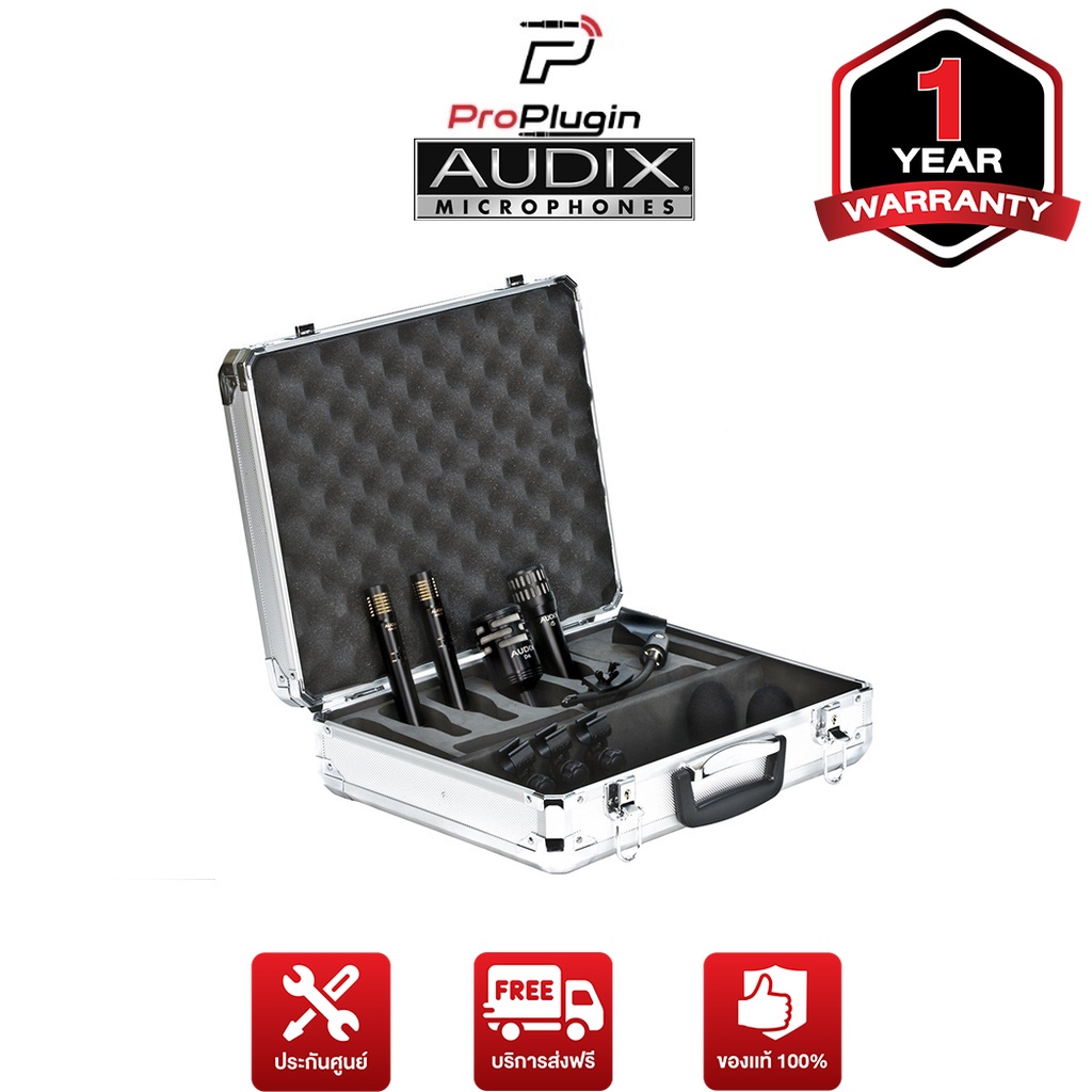 AUDIX DP QUAD ชุดไมค์กลอง จำนวน 4 ชิ้น (ProPlugin)