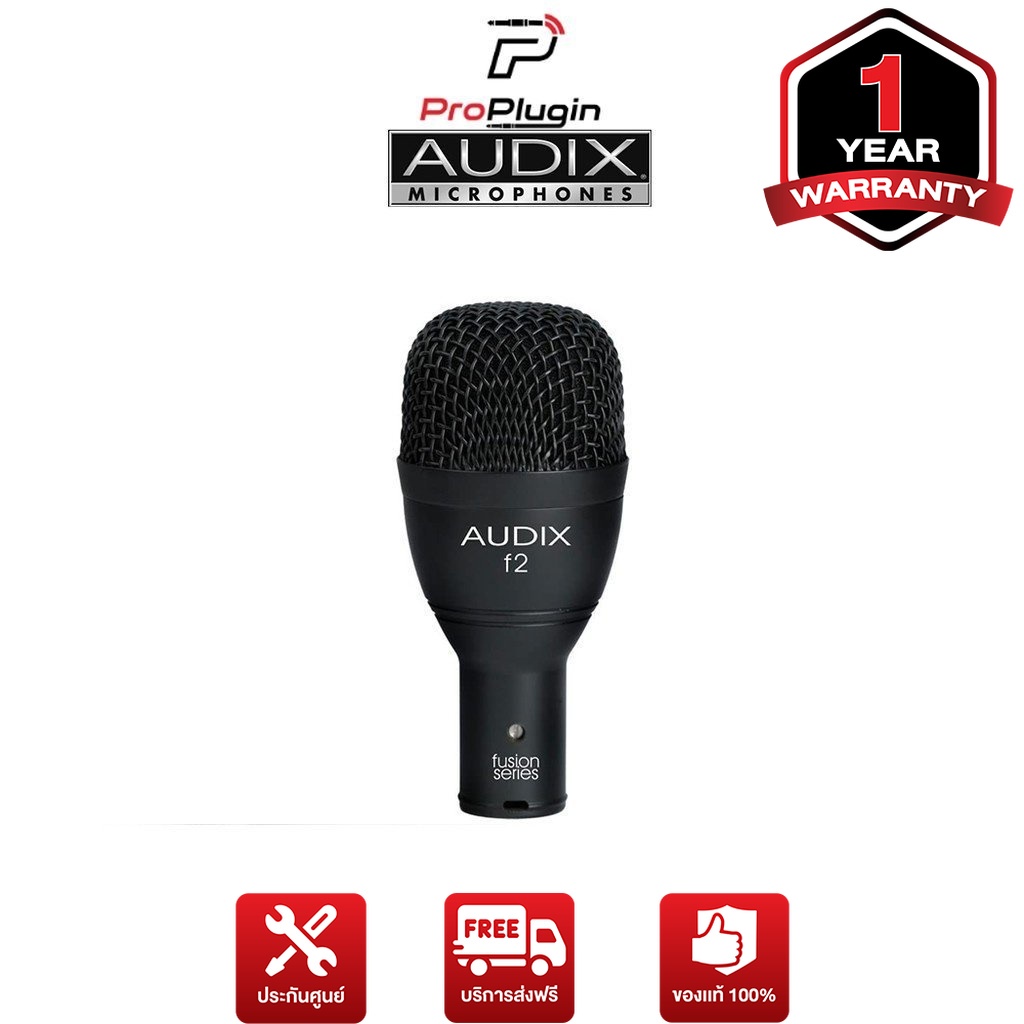 AUDIX F2 Kick Drum Microphone ไมโครโฟนสำหรับจ่อกระเดื่องกลอง Djembe (ProPlugin)