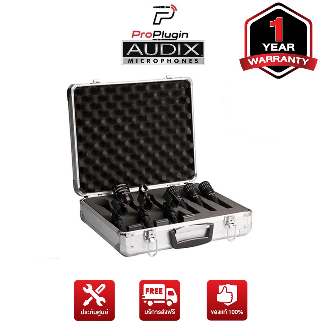 Audix DP4 แพ็คเกจไมค์กลอง 4 ชิ้น พร้อม hard case (ProPlugin)
