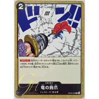 One Piece Card Game [OP05-095] Dragon Claw (Common)