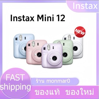 【พร้อมส่ง】Fujifilm Instax Mini 12 Instant Film Camera - ประกัน12 เดือน