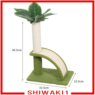 [Shiwaki1] เสาปีนป่าย ขนาดใหญ่ สําหรับแมวในร่ม