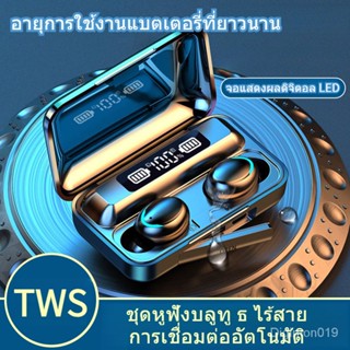 F9-5c ชุดหูฟังบลูทูธไร้สาย TWS Binaural 5.1 Mini Sports In-Ear Type กันน้ํา -SB2365