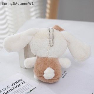 [SpringSAutumnW] พวงกุญแจ จี้ตุ๊กตาการ์ตูนอนิเมะ Sanrio Series Cinnamoroll Dog ขนาด 12 ซม. สร้างสรรค์ สําหรับเด็กผู้หญิง [TH]