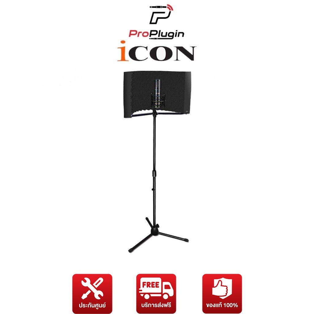 iCon Pro Audio RF-01 Reflexion Filter แผ่นกันเสียงสะท้อน พร้อมขาตั้ง