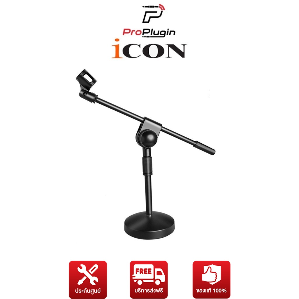 iCon Pro Audio MB-07 Table top microphone stand ขาตั้งไมค์เเบบตั้งโต๊ะ (ProPlugin)