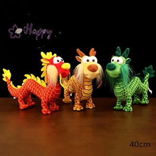 &lt;Happybay&gt; ตุ๊กตามังกรจําลอง แบบนิ่ม ขนาด 40 ซม. ของเล่นสําหรับเด็ก ลดราคา 2024