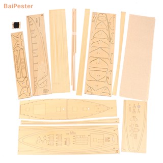 [BaiPester] 1:87 Ben Jamin W. โมเดลเรือใบ แบบไม้ DIY สไตล์คลาสสิก สําหรับตกแต่ง