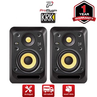 KRK V4S4 Powered Studio Monitor ลำโพงสตูดิโอ มอนิเตอร์ (ต่อคู่)(ProPlugin)