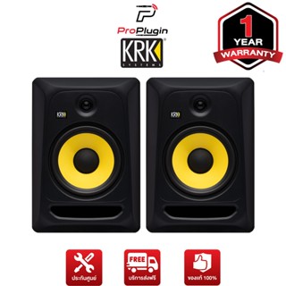 KRK CLASSIC 8  Powered Studio Monitor ลำโพงสตูดิโอ มอนิเตอร์ (ต่อคู่) (ProPlugin)