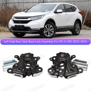 อุปกรณ์ล็อคเบาะหลังรถยนต์ สําหรับ Honda CR-V CRV 2012 2013 2014 2015 2016