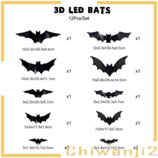 [Chiwanji2] สติกเกอร์ LED ลายค้างคาว 3D สําหรับติดตกแต่งผนังบ้าน ฮาโลวีน