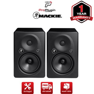 Mackie HR624 mk2 ลำโพงสตูดิโอ ลำโพงมอนิเตอร์ studio monitors speaker ต่อคู่/Pair (ProPlugin)