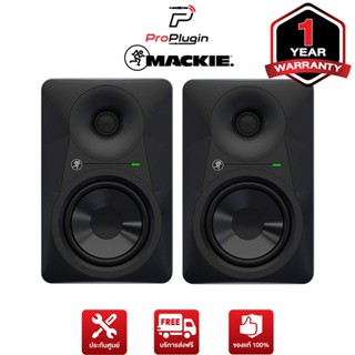 Mackie MR524 ลำโพงสตูดิโอ ลำโพงมอนิเตอร์ studio monitors speaker (ต่อคู่/Pair)