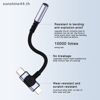 Foursun 2 In 1 อะแดปเตอร์แจ็คหูฟัง USB C Lighg เป็น 3.5 มม. สําหรับโทรศัพท์ TH