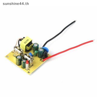 Foursun โมดูลพาวเวอร์ชาร์จ USB 5V2.1A 2 ทาง 220V เป็น 5V