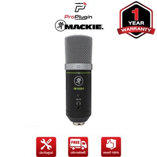 Mackie EM-91CU+ ไมโครโฟนคอนเดนเซอร์ บันทึกเสียง ไมค์อัดเสียง (ProPlugin)