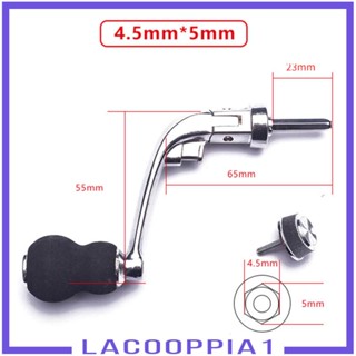 [Lacooppia1] อะไหล่ด้ามจับรอก แบบพกพา
