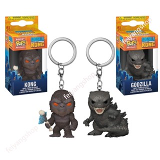 ใหม่ โมเดลฟิกเกอร์ Funko POP Godzilla Vs Kong Keychian Kong Godzilla ของขวัญ สําหรับตกแต่งบ้าน