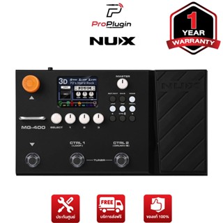 NUX MG-400  เอฟเฟคกีต้าร์ Multi Effect Modeling Guitar Bass Processor มัลติเอฟเฟคกีต้าร์ มัลติเอฟเฟคเบส (ProPlugin)