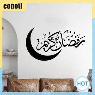 Copoti สติกเกอร์กระจก ลาย Ramadan สําหรับตกแต่งผนังบ้าน โซฟา พื้นหลังทีวี