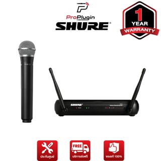 Shure SVX24A/PG58-M19 ชุดไมค์ลอยเดี่ยวแบบมือถือ ย่าน UHF ไมโครโฟนไร้สายแบบไมค์เดี่ยว (ProPlugin)