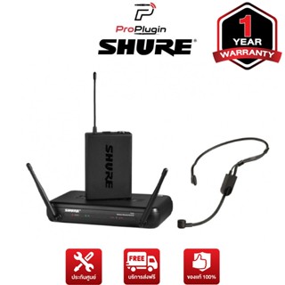 Shure SVX14A/PGA31-Q12 ชุดไมค์โครโฟนไร้สาย (ProPlugin)