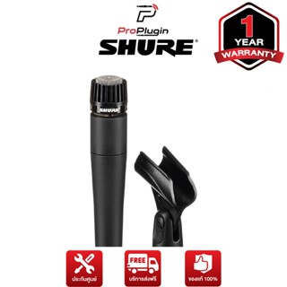 Shure SM 57-LC-X ของเเท้ประกันศูนย์ ไมโครโฟนแบบไดนามิ ขั้วต่อเป็นแบบ XLR มีน้ำหนักเบา (ProPlugin)