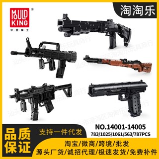 Yuxing 14001-14026 Yuxing บล็อกตัวต่อปืนทราย ak47 Thomson Desert Eagle MP5 Submachine Gun 98k RPG Bazooka ขนาดเล็ก ของเล่นเสริมการศึกษา สําหรับเด็ก และผู้ใหญ่