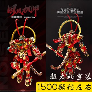 บล็อกตัวต่อ รูปลิง Mecha Monkey King Blazing Club ของเล่นสําหรับเด็ก