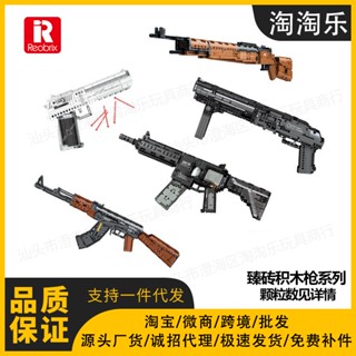 บล็อกตัวต่อปริศนา Zhen Brick Technology Gun Series 77001-77029AT-4 Bazooka Desert Eagle 98k mg3 ขนาดเล็ก