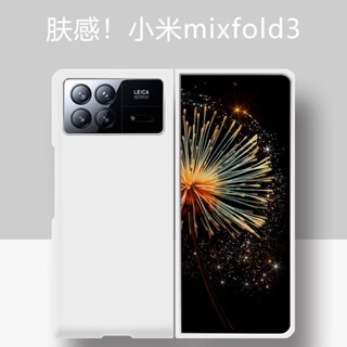 เคสโทรศัพท์มือถือแบบแข็ง บางมาก พับได้ กันกระแทก สีพื้น สําหรับ Xiaomi MIXFOLD3 MIXFOLD3 mixfold2