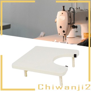 [Chiwanji2] ขาตั้งขยายจักรเย็บผ้า ติดตั้งง่าย ทนทาน