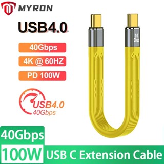 Myron สายชาร์จ USB C 40Gbps 20V 5A แบบสั้น ชาร์จเร็ว สําหรับแล็ปท็อป โทรศัพท์มือถือ