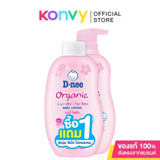 D-nee Pure Baby Lotion Sakura Soft 300ml [Free! Lotion Sakura Soft 300ml].