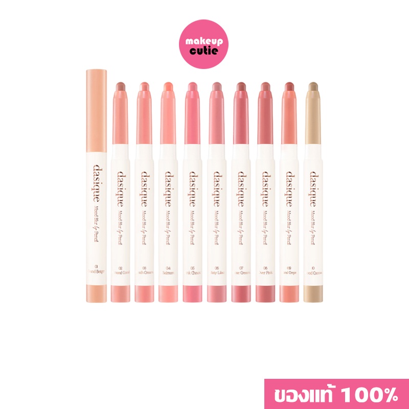 ของแท้|พร้อมส่ง Dasique Mood Blur Lip Pencil