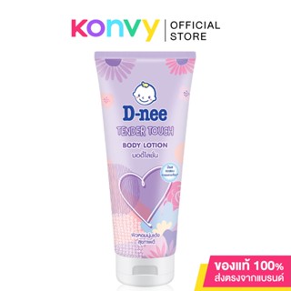 D-nee Tender Touch Body Lotion 180ml ดีนี่ บอดี้โลชั่นเนื้อเจล ซึมซาบไว.