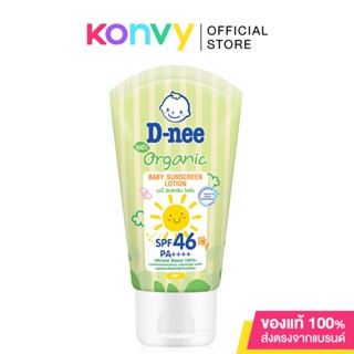 D-nee Organic Baby Sunscreen Lotion SPF46 50ml.