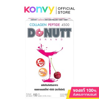 DONUTT Collagen Peptide 15 Sachets คอลลาเจนเปปไทด์ 4,500 มิลลิกรัม กลิ่นอะเซโรล่าเชอร์รี่ ตราโดนัทท์.