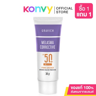 GRAVICH Melasma Corrective Hybrid Sunscreen SPF50+ PA++++ 30g กราวิช ครีมกันแดดสูตรไฮบริด ลดฝ้ากระ.