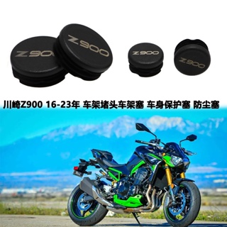 กรอบปลั๊ก ป้องกันฝุ่น ดัดแปลง อุปกรณ์เสริม สําหรับ Kawasaki Z900 16-23