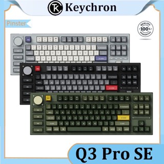 Keychron Q3 Pro SE Bluetooth Mechanical Keyboard Gasket Dual Mode 91 Wired Custom RGB QMK /ⅥA