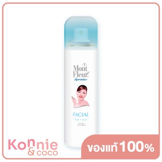 สเปรย์น้ำแร่ Mont Fleur Mineral Water Facial Spray 150ml จากธรรมชาติ 100%.