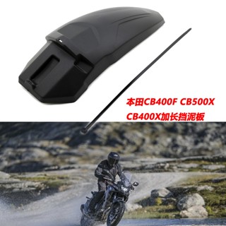 บังโคลนหน้า หลัง อุปกรณ์เสริม สําหรับ Honda CB400F CB500X CB400X