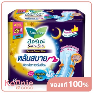 LAURIER ผ้าอนามัย Soft &amp; Safe Extra Protection [35cm x 14pcs].