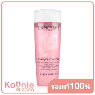 Lancome Toinque Confort Re-Hydrating Comforting Toner Dry Skin ลังโคม โลชั่นเช็ดทำความสะอาดผิว.