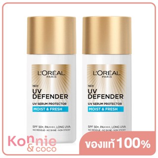 [แพ็คคู่] LOreal Paris UV Defender Moist &amp; Fresh SPF50+ PA++++ Long UVA [50ml x 2pcs].