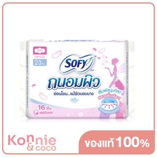 Sofy ผ้าอนามัย Tanom Piw Slim Wing [23cm x 16pcs].