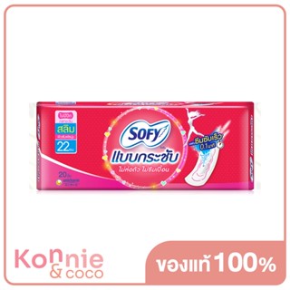 Sofy ผ้าอนามัย Body Fit Slim [22cm x 20pcs].